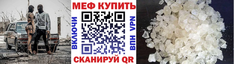 МЕФ mephedrone shop какой сайт Красково