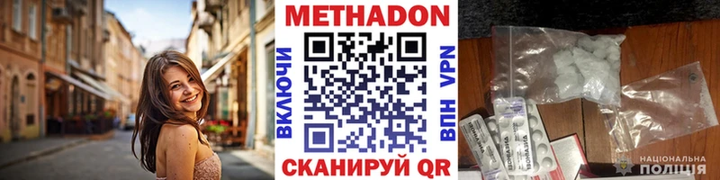 МЕТАДОН methadone  kraken вход  Красково  как найти закладки 